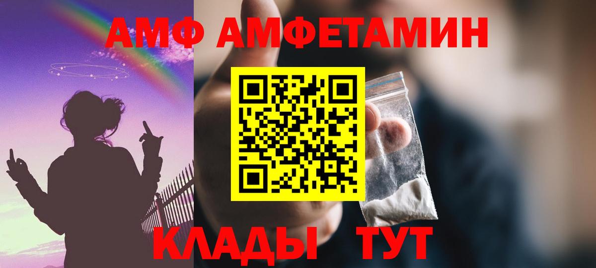 Amphetamine Premium Малоярославец