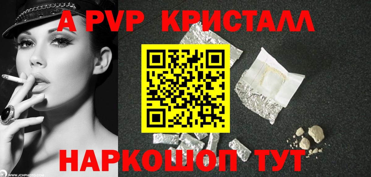 Малоярославец  Alfa_PVP Crystall  Alpha-PVP Соль  Вход с VPN  Alpha PVP  A PVP Соль 