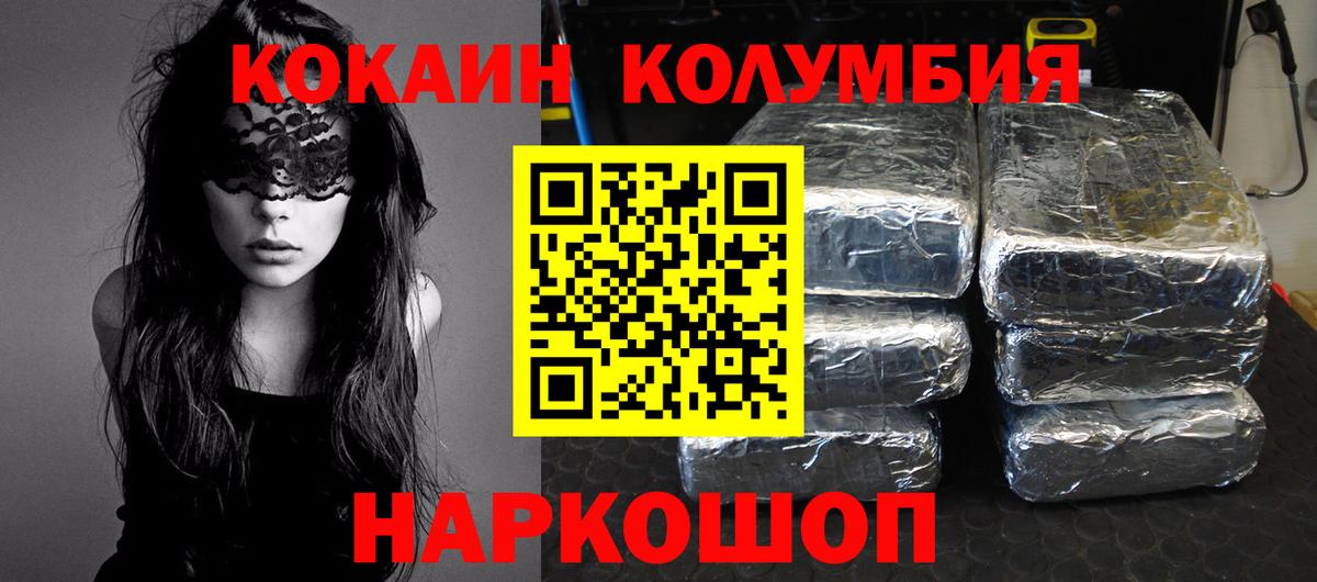Cocaine Колумбийский Малоярославец