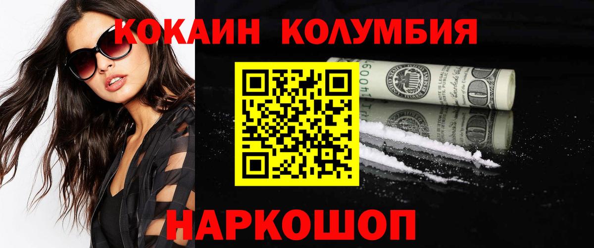 Кокаин Fish Scale  Вход с VPN  Малоярославец 