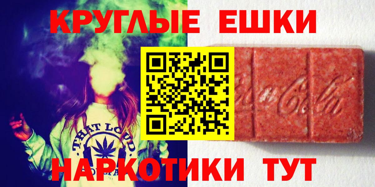 ЭКСТАЗИ круглые  маркетплейс формула  Малоярославец  ЭКСТАЗИ MDMA  Вход с VPN 
