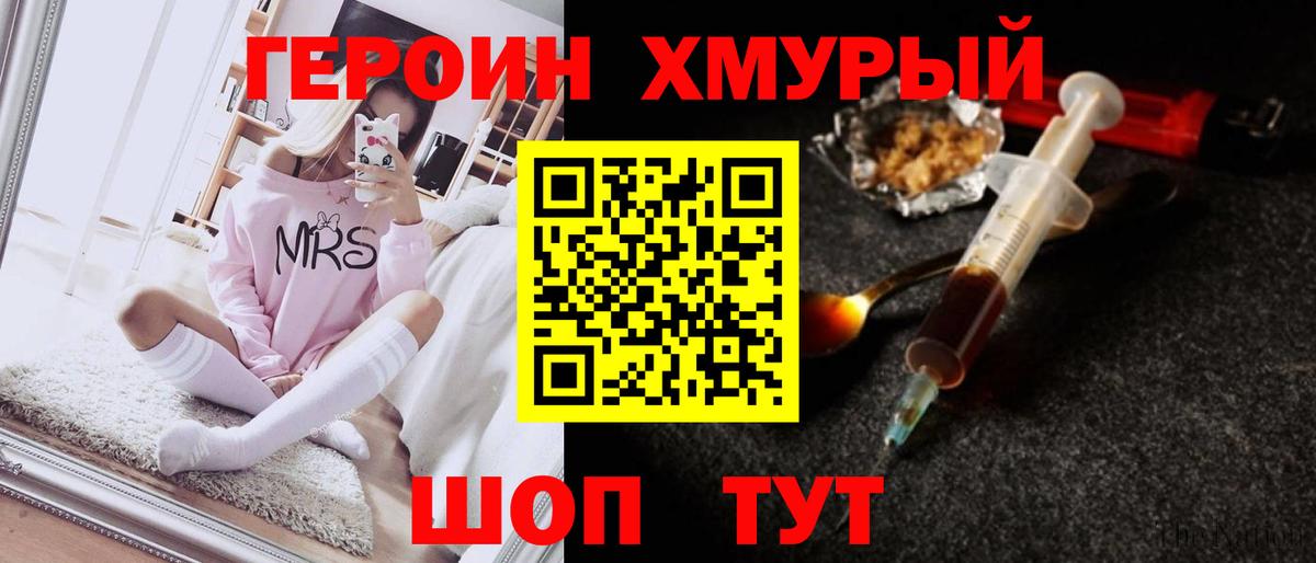 Героин Афган  Героин  Малоярославец  Вход с VPN 