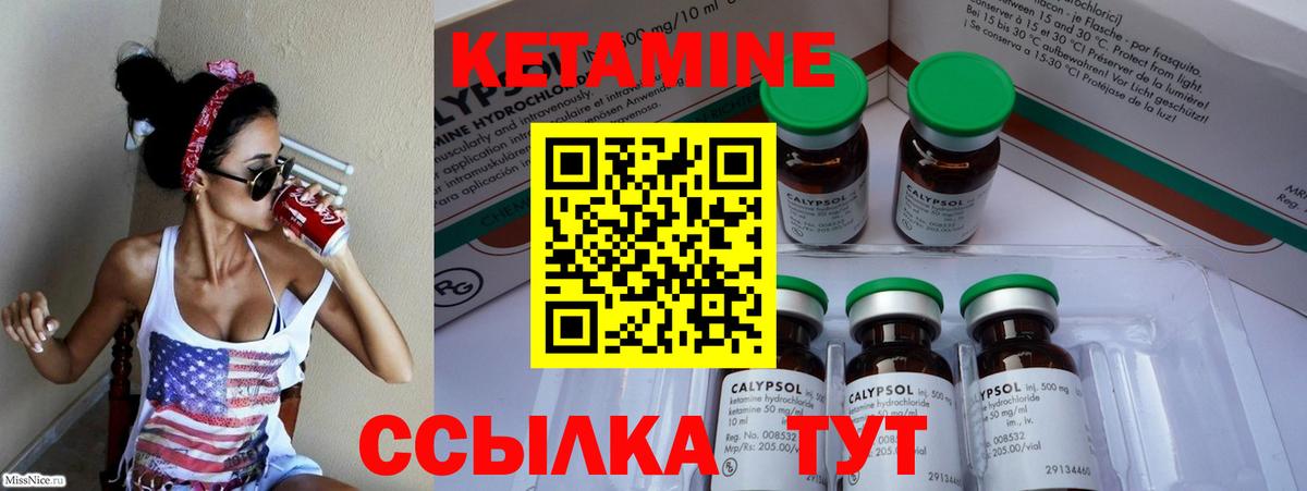 КЕТАМИН VHQ  Вход с VPN  Малоярославец  Кетамин ketamine 