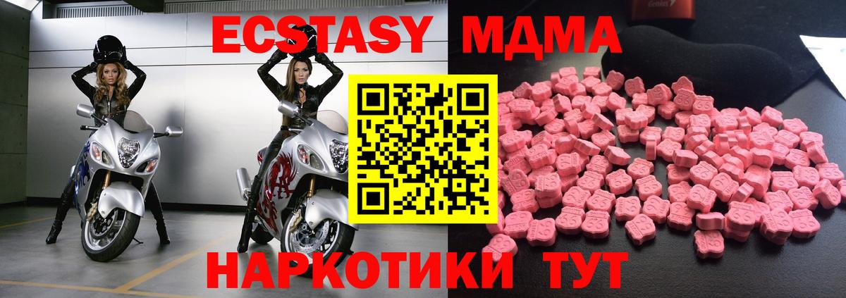 Малоярославец  МДМА VHQ  Вход с VPN  МДМА VHQ 