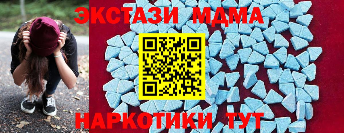 МДМА crystal Малоярославец