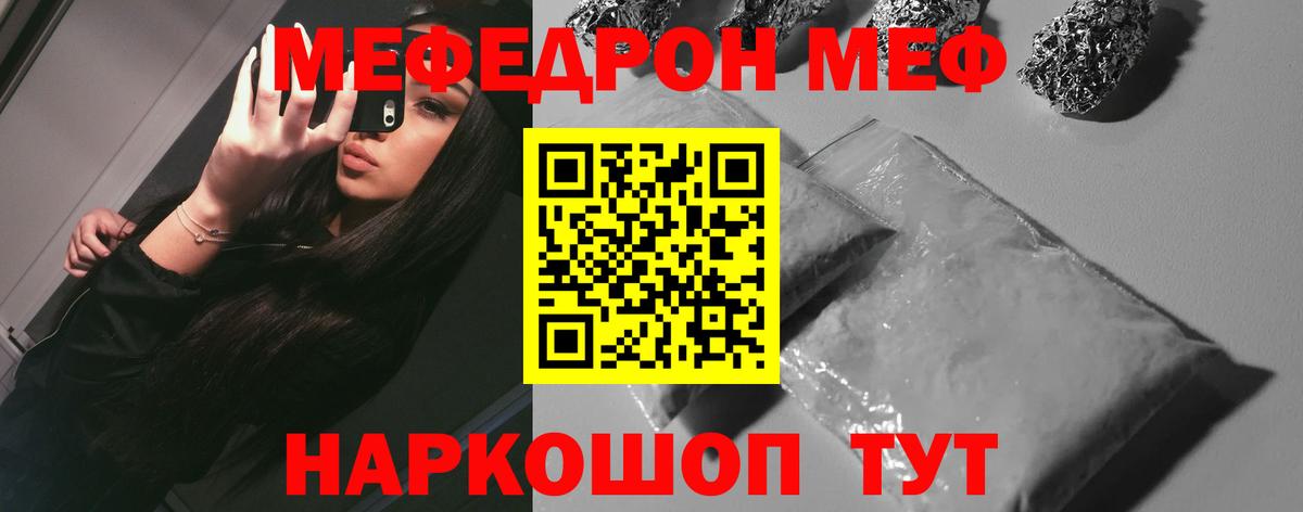 Мефедрон  Малоярославец